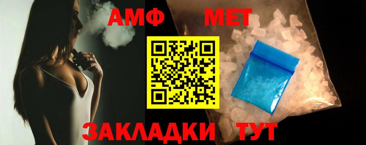 АМФЕТАМИН  АМФЕТАМИН Premium  Вход с VPN  Ставрополь 