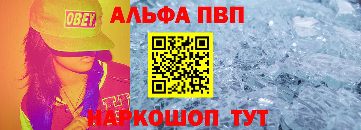 APVP Crystall Ставрополь