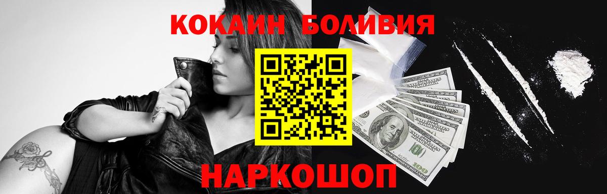 Cocaine 97% Ставрополь