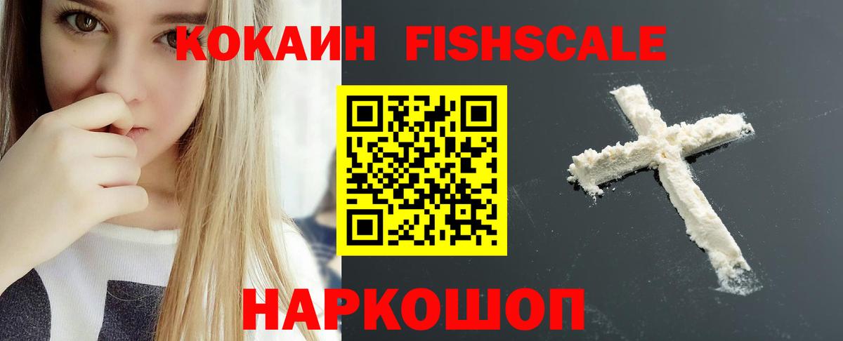 Cocaine  Cocaine Перу  Вход с VPN  Ставрополь  купить  сайты  Cocaine Боливия 