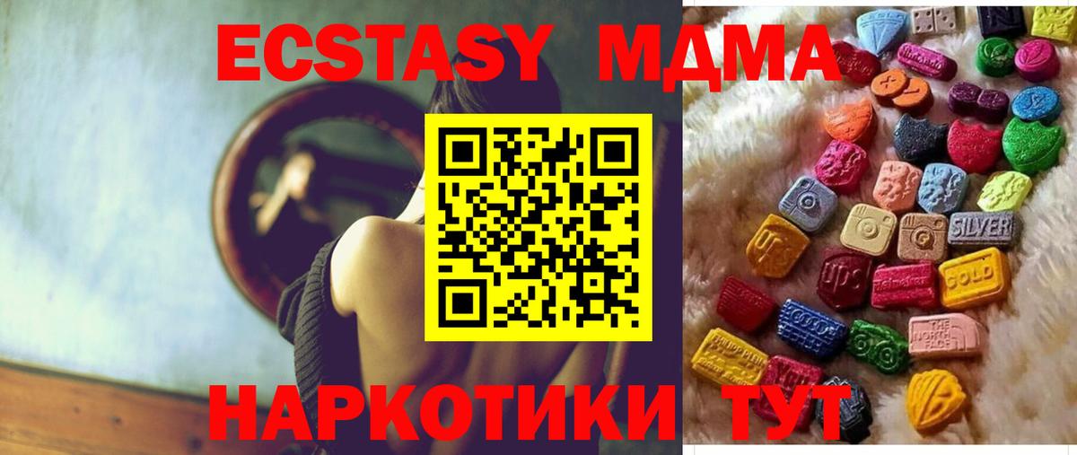 Ставрополь  Ecstasy mix  Ecstasy  Ecstasy Дубай  Вход с VPN 