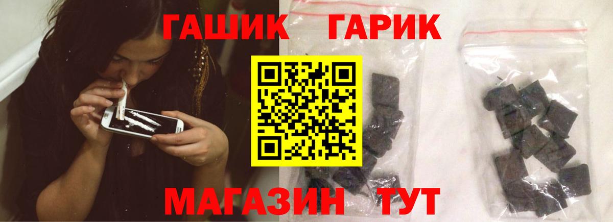 ГАШ хэш Ставрополь