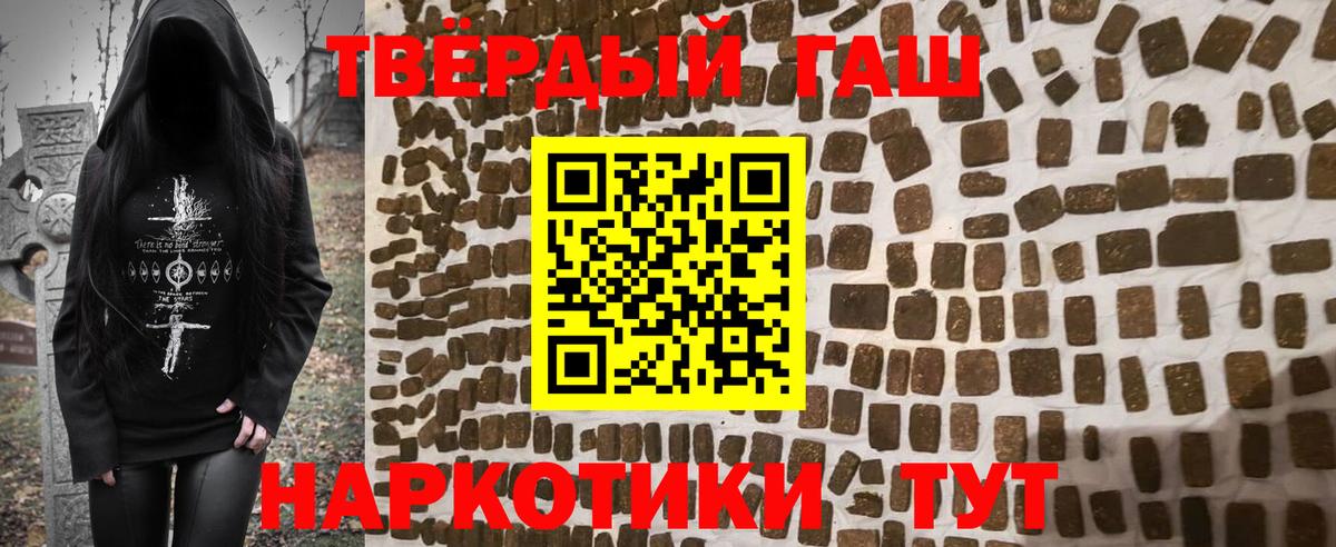 ГАШИШ индика сатива  Гашиш хэш  Ставрополь  Вход с VPN 