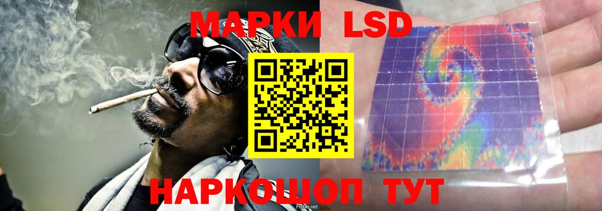 Лсд 25 экстази кислота Ставрополь