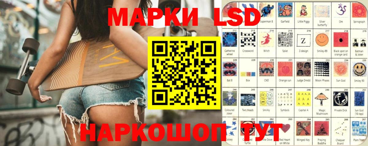 Ставрополь  hydra зеркало  Вход с VPN  ЛСД экстази ecstasy  LSD-25 экстази кислота 