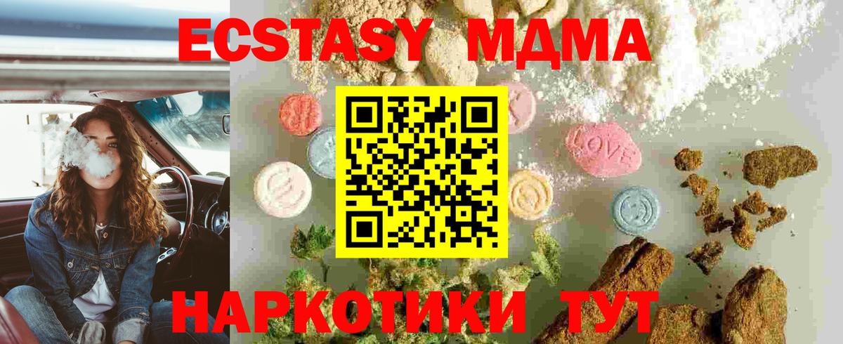 MDMA crystal Ставрополь