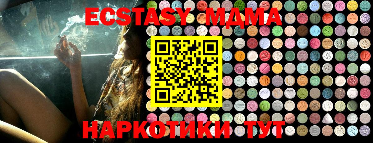 MDMA кристаллы  MDMA молли  Ставрополь  MDMA  Вход с VPN 