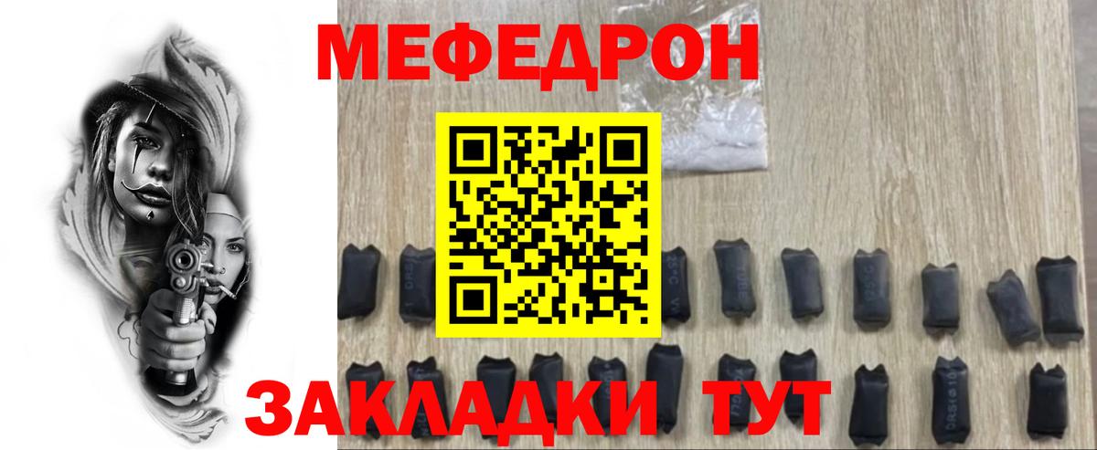Ставрополь  МЕФ  Меф VHQ  Мефедрон  даркнет сайт  МЯУ-МЯУ mephedrone  Вход с VPN 