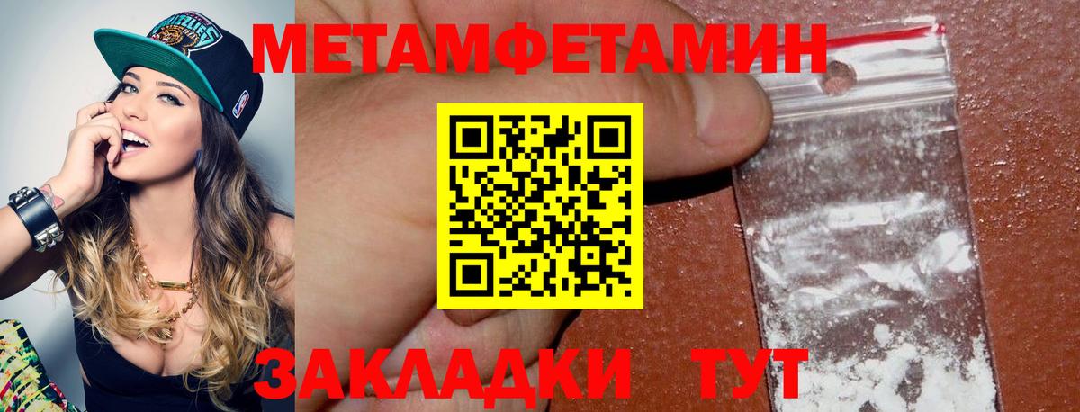 Ставрополь  МЕТАМФЕТАМИН Декстрометамфетамин 99.9%  МЕТАМФЕТАМИН Декстрометамфетамин 99.9%  Вход с VPN 