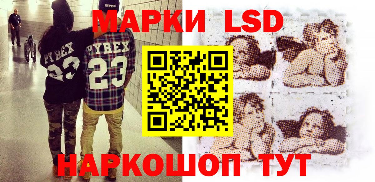 Ставрополь  Марки N-bome 1,8мг  Вход с VPN 