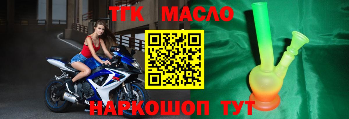 Ставрополь  цены наркотик  Вход с VPN  ТГК концентрат 