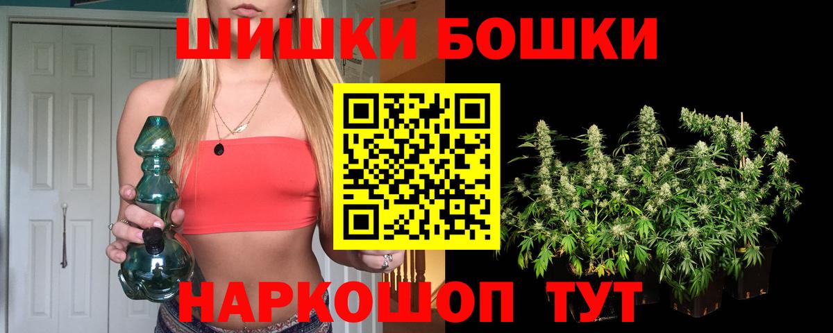 МАРИХУАНА THC 21% Ставрополь